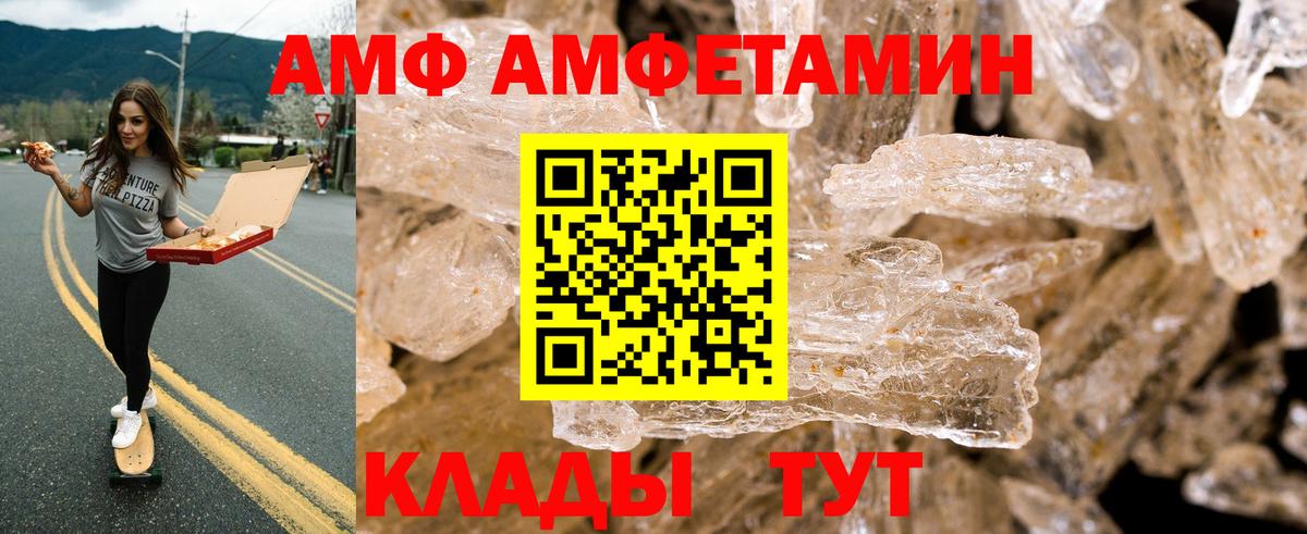 Amphetamine Premium Назрань