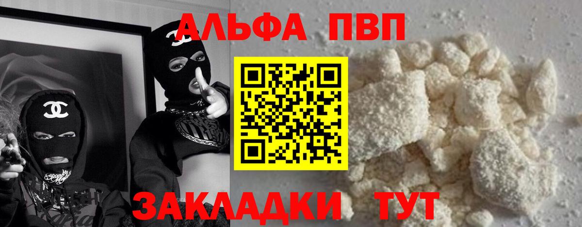 A PVP Crystall  Alpha-PVP Crystall  купить закладку  Вход с VPN  Назрань  APVP мука 