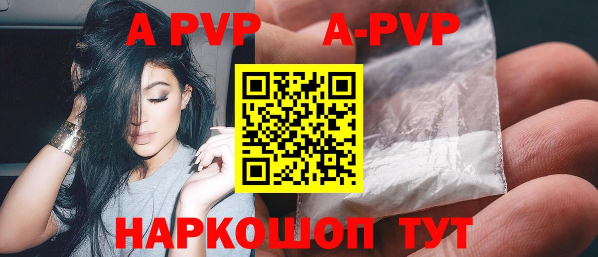 A PVP Crystall Назрань