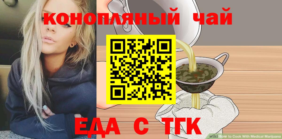 Назрань  Еда ТГК конопля  Вход с VPN 