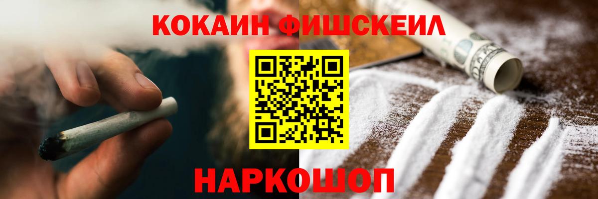Cocaine VHQ  КОКАИН Колумбийский  Cocaine  Вход с VPN  Назрань 