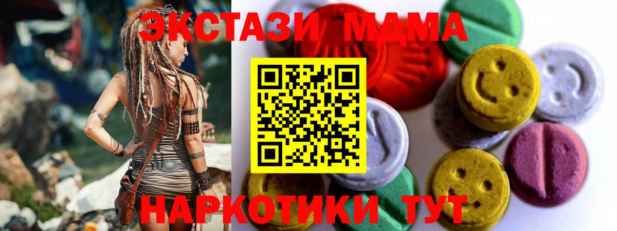 Ecstasy  ЭКСТАЗИ XTC  Вход с VPN  Назрань  Ecstasy таблы 
