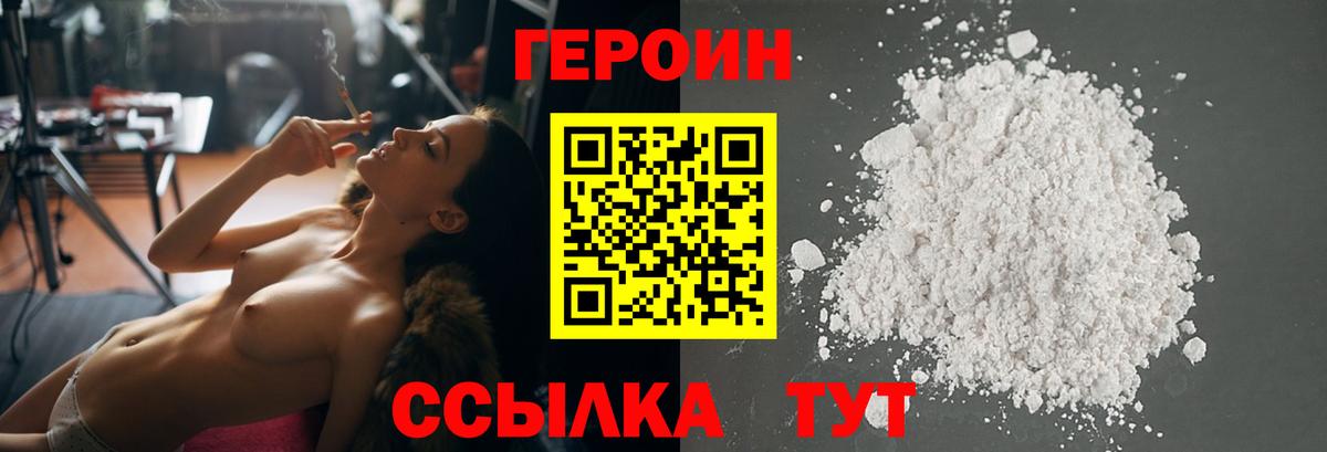 ГЕРОИН гречка  Вход с VPN  Назрань 