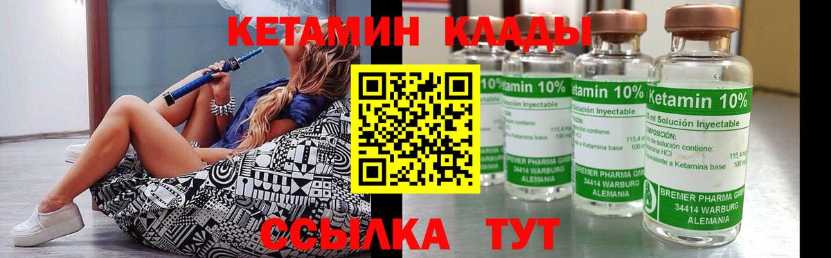 ОМГ ОМГ ONION  маркетплейс формула  Назрань  КЕТАМИН ketamine  Вход с VPN 