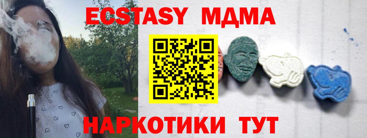 МДМА VHQ  МДМА  Назрань  Вход с VPN 