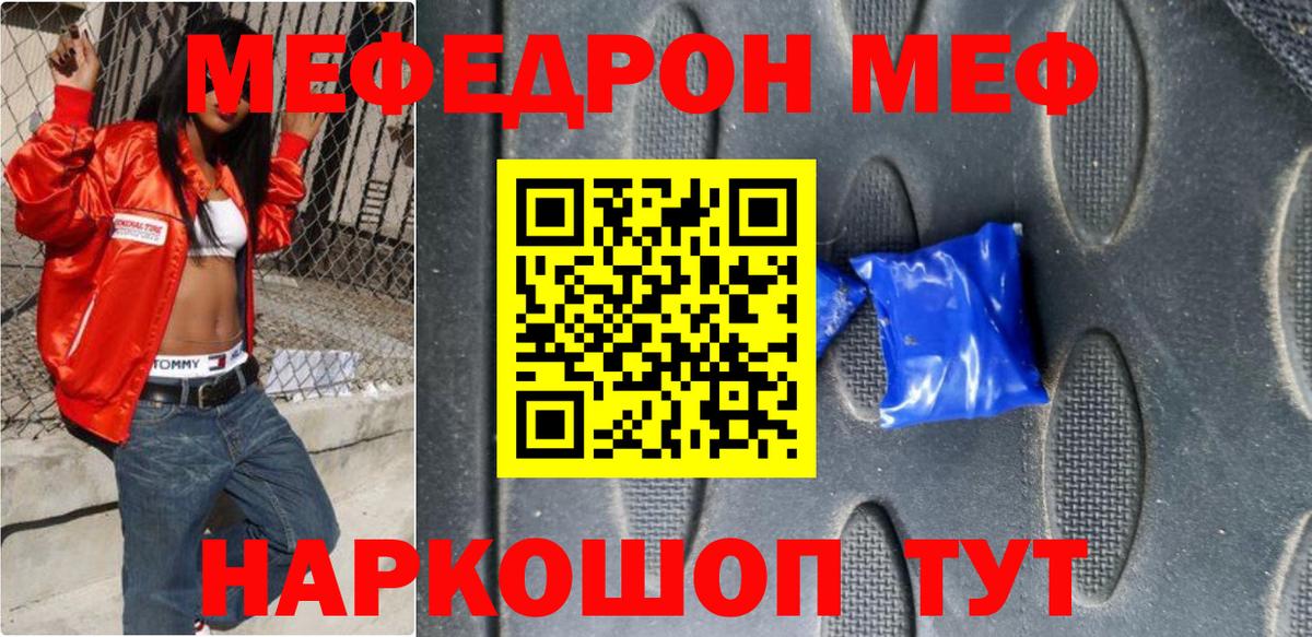 Меф мяу мяу  Назрань