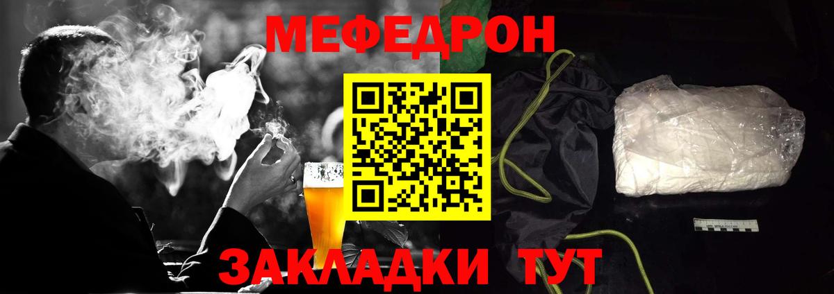 МЕФ  МЯУ-МЯУ мука  Вход с VPN  МЯУ-МЯУ 4 MMC  Назрань 