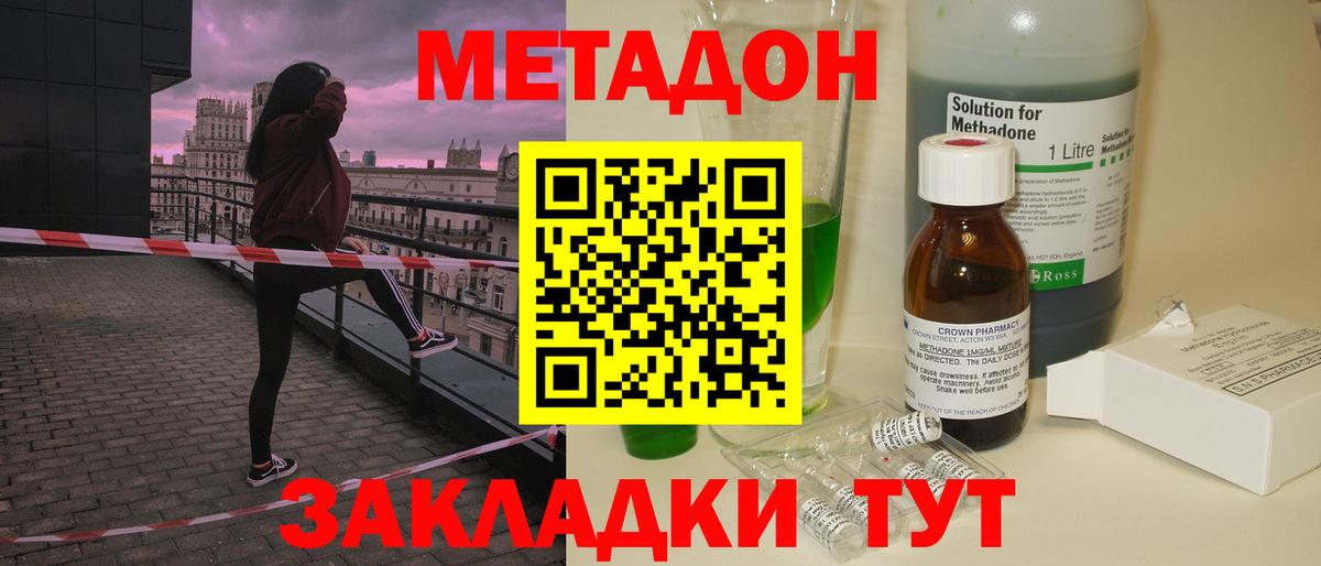 omg ССЫЛКА  Метадон VHQ  Вход с VPN  Назрань 
