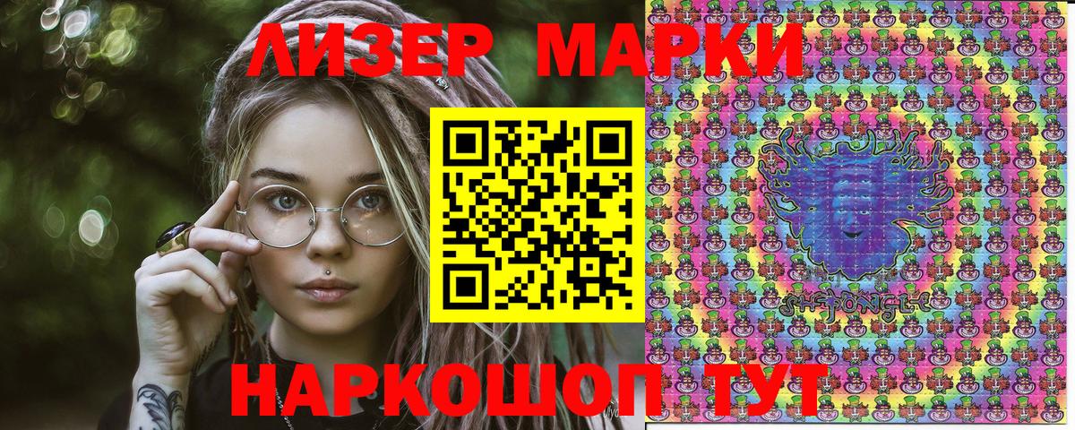 Марки N-bome 1500мкг Назрань