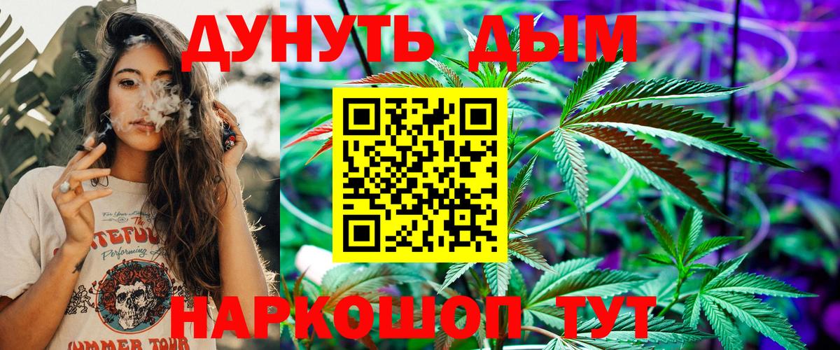 Марихуана планчик Назрань